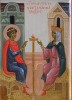 Святый Георгий обращает царицу Александру